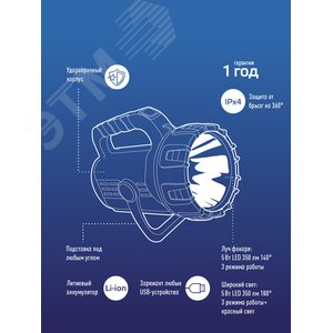 Фонарь КОСМОС 8010Wlith 5W+COB прожектор