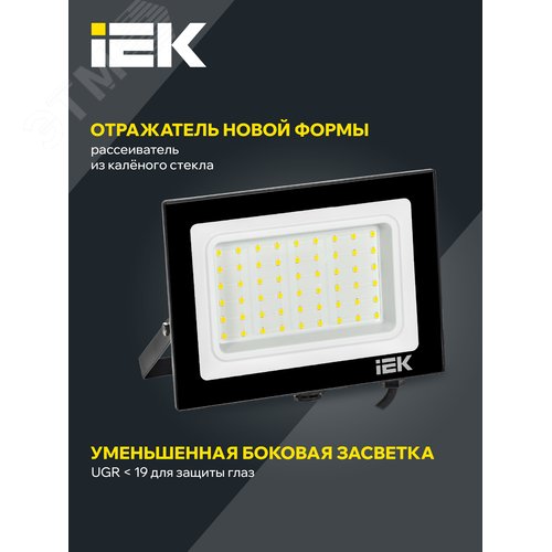 Прожектор IEK СДО06-50 50W 6500k 