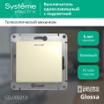 Выключатель GLOSSA GSL000213 1кл c подсв., бежевый