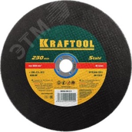 Круг отрезной по металлу KRAFTOOL 36250-230 230*2.5*22.5
