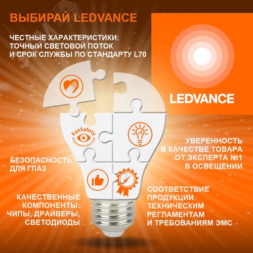 Светильник LEDVANCE 100Вт IP65 уличный консоль (кобра)