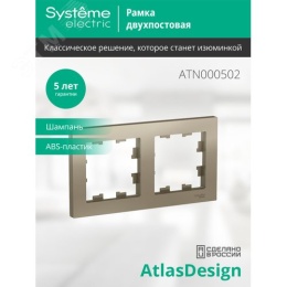 Рамка AtlasDesign ATN000502 2-ая шампань