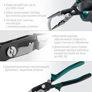Клещи многофункцион. KRAFTOOL 23336-20  КМ-20