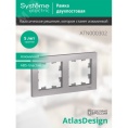 Рамка AtlasDesign ATN000302 2-ая алюминий