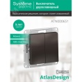 Выключатель AtlasDesign ATN000651 2кл, мокко, механизм