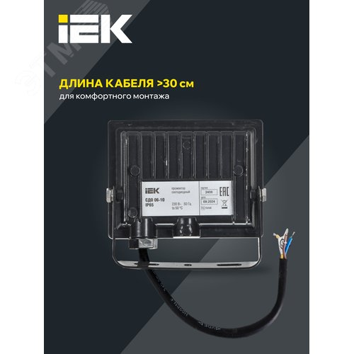 Прожектор IEK СДО06-10 10W 6500k 