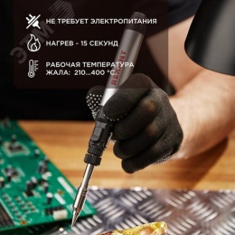 Паяльник REXANT 12-0185 газовый портативный 15мл