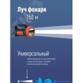 Фонарь КОСМОС 9103W 3w acc.4v kocaccu9103wled
