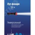 Фонарь Космос KOCAcc103LED 1W 500mA