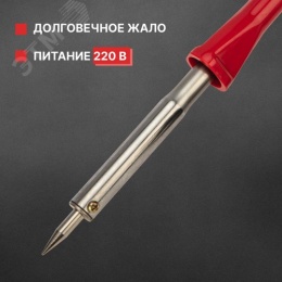 Паяльник REXANT 12-0125-4 с керамическим нагревателем 80Вт
