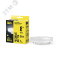 Лампа IEK LED8 8W 220V GX53 3000K