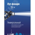 Фонарь КОСМОС KocAcHead3W 3W+COB 3W налобный