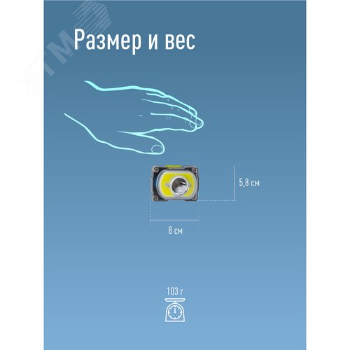 Фонарь КОСМОС KOC507Lit налобный 3W