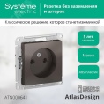 Розетка AtlasDesign ATN000641 б/з механизм мокко