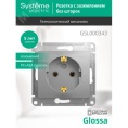 Розетка GLOSSA GSL000343 1ая c/з, механизм, алюминий
