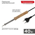 Паяльник REXANT 12-0175-4 40Вт дер.ручка 220в 