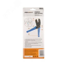 Инструмент REXANT 12-3014-4 клещи обжимные 0.5-6.0мм2(HT-301H)
