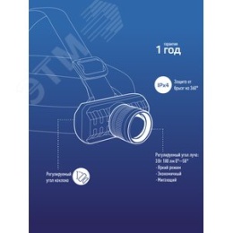 Фонарь КОСМОС KocH3WZoo 3W налобный