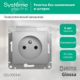 Розетка GLOSSA GSL000341 1ая б/з, механизм, алюминий