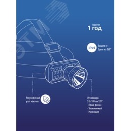 Фонарь КОСМОС KocAcHead3W 3W+COB 3W налобный