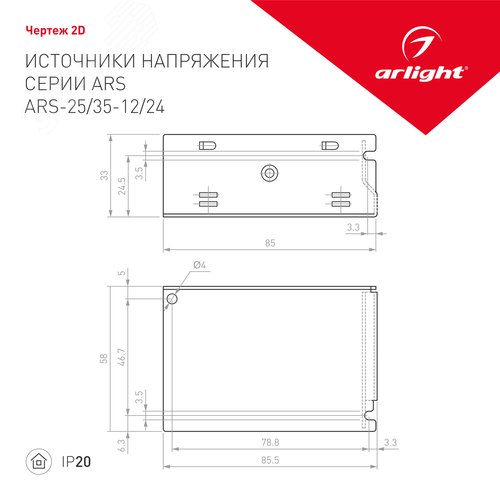 Пульт ARLIGHT 031934 SMART-R24-DIM 12-24V 1 зона