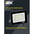 Прожектор IEK СДО06-20 20W 6500k 