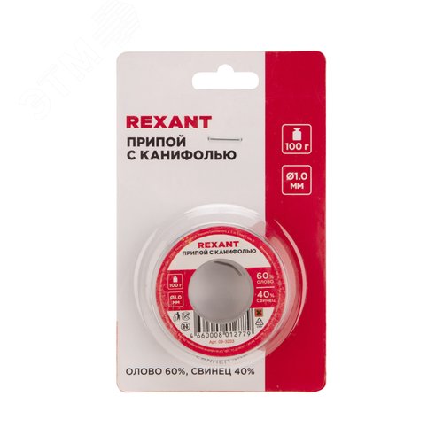 Припой REXANT 09-3203 в катушке 100гр-1,0мм