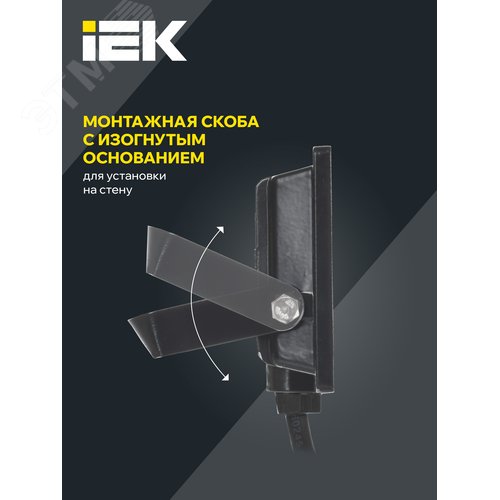 Прожектор IEK СДО06-10 10W 4000k 