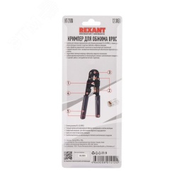 Инструмент REXANT 12-3451 клещи обжимные компьютерный 8P-8C (HT-210N)