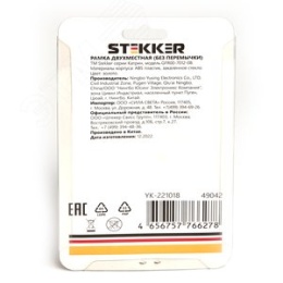 Рамка STEKKER GFR00-7012-08 без перем.для 2-й розетки, золото, серия КАТРИН