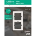 Рамка SE W59 2поста белый