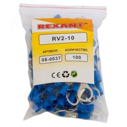 Наконечник REXANT 08-0037 кольцевой изолированный (VR 2-10)50195 