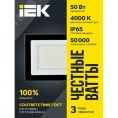Прожектор IEK СДО06-50 50W 4000k 