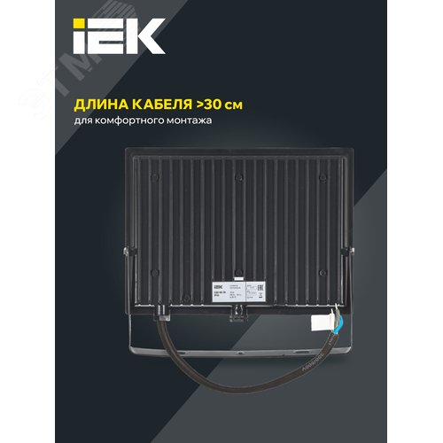 Прожектор IEK СДО06-70 70W 6500k 