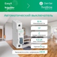 32А 1П С CITY9 SE хар-ка С
