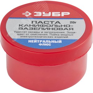 Паста ЗУБР 55475-020 канифольно-вазелиновая 20гр