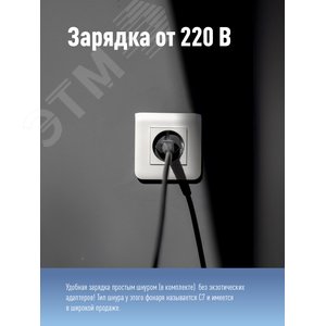 Фонарь Космос KOCAc2005W 5w+10w 3режима 220/12v