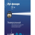 Фонарь Космос KOC3030LED 3w+1w 3*AA 