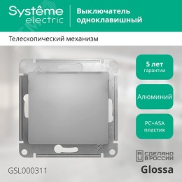 Выключатель GLOSSA GSL000311 1кл, механизм, алюминий