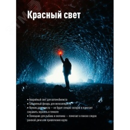 Фонарь КОСМОС KOC506Lit налобный 2W+2W+RED акк.-2х18650