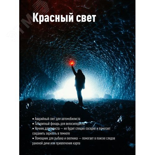 Фонарь КОСМОС KOC506Lit налобный 2W+2W+RED акк.-2х18650