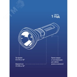 Фонарь Космос KOCAc7035WLED 5w 3режима