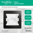 Рамка GLOSSA GSL000701 1пост антрацит