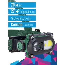 Фонарь КОСМОС KOC502Lit налобный сенсорный 3W