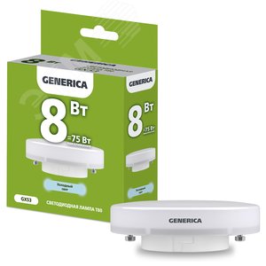 Лампа GENERICA LED8 8W GX53 6500K 