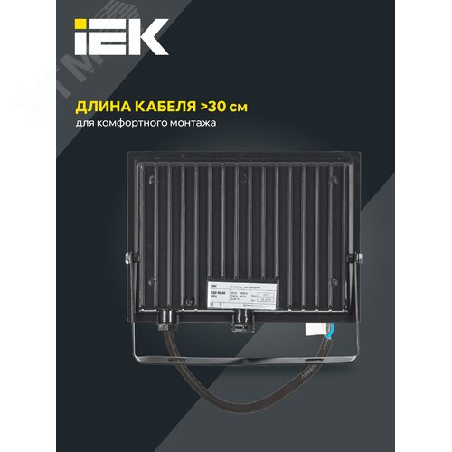 Прожектор IEK СДО06-50 50W 4000k 