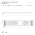 Драйвер ARLIGHT 023257 HTS-150-24V 6.25A 150W