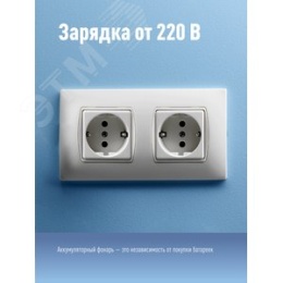 Фонарь КОСМОС KOSAc8005Wlith 5W+COB прожектор
