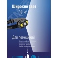 Фонарь КОСМОС KocHuntHelper 5W 3+COB 2W+красн. налобный