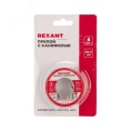Припой REXANT 09-3223 в катушке 100гр-2,0мм